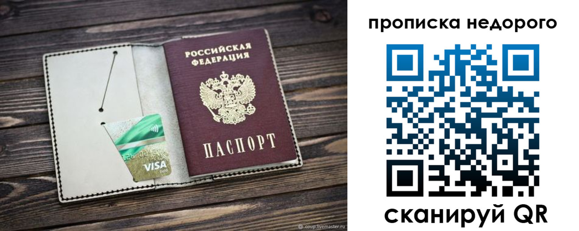 прописка ребенка в Среднеуральске
