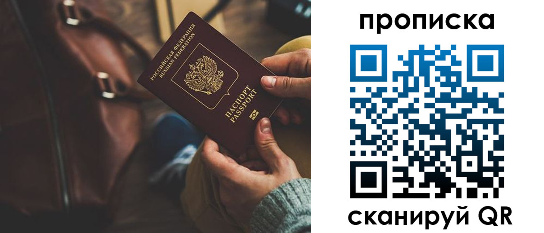 прописка для военкомата в Среднеуральске